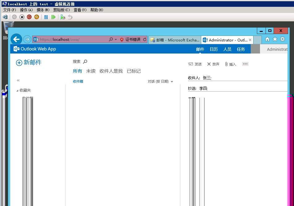 Exchange server 2013 RTM版本部署_Exchange server 2013_20