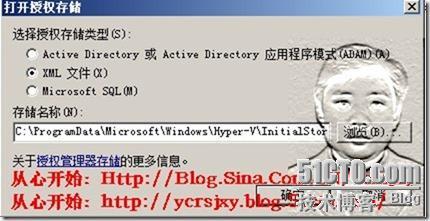 Windows Server 2008 R2之三十八 Hyper-V的授权管理_Windows Server 2008 _04