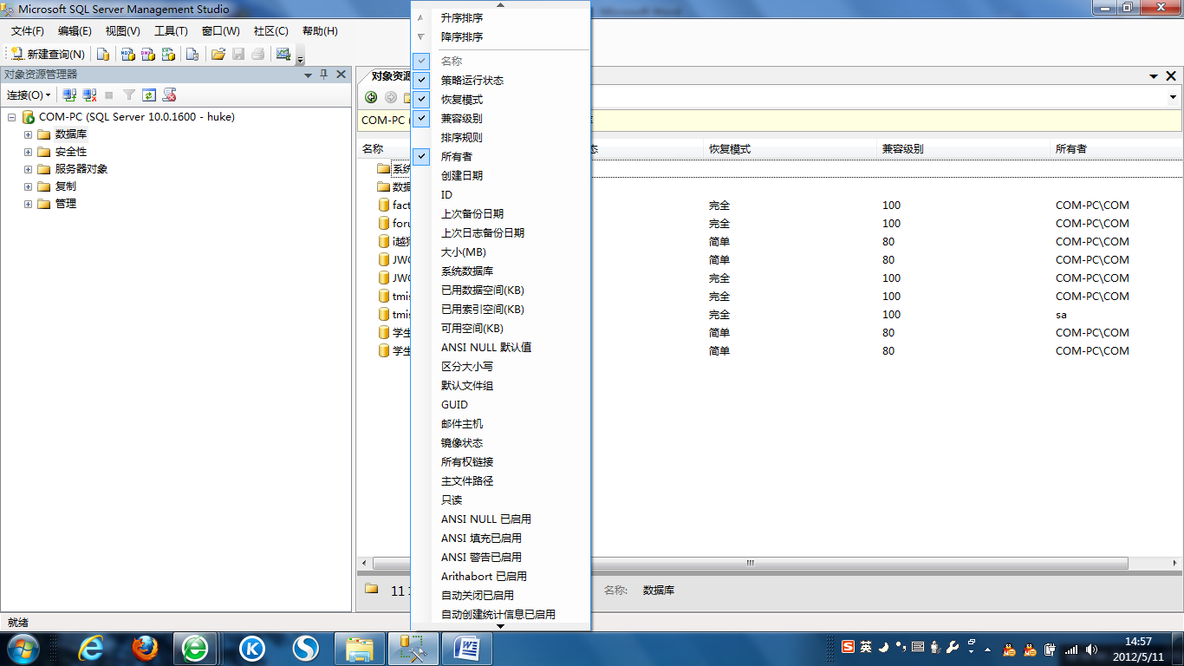 SQL Server2008建立登录名错误916_SQL Server2008_04