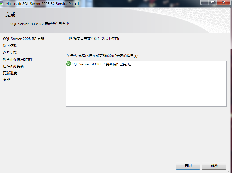 sql server 2012 升级安装报错的解决_数据库  Sql Server 2012_02