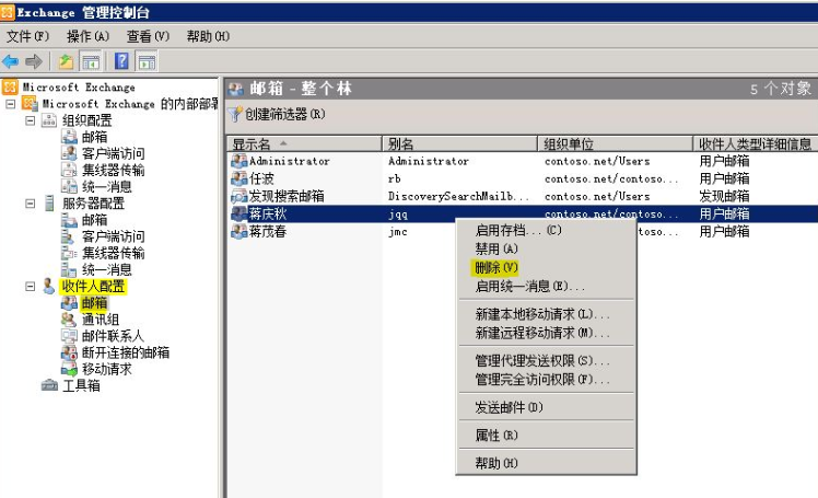 Exchange 2010 恢复误删除的邮箱账户及其邮箱_恢复误删除