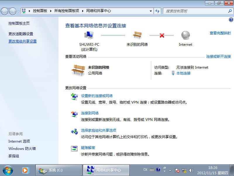 win7局域网内文件的共享 图例_局域网_03