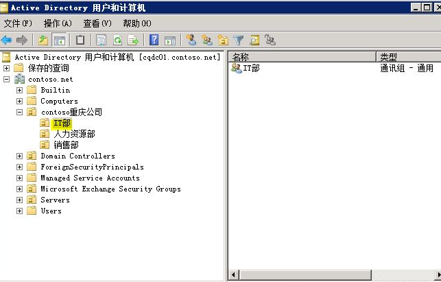 Exchange 2010 恢复误删除的邮箱账户及其邮箱_Exchange 2010_02