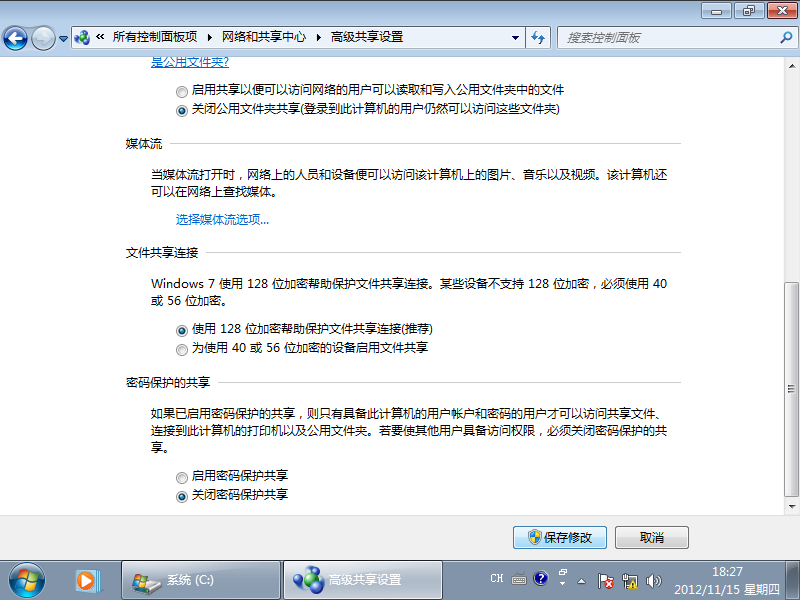 win7局域网内文件的共享 图例_win7_04