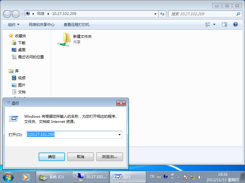 win7局域网内文件的共享 图例_win7_05