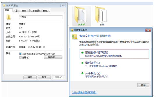 EFS与NTFS联合应用解析_磁盘配额_05