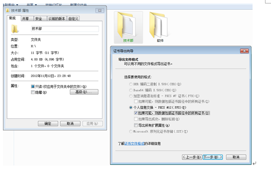 EFS与NTFS联合应用解析_阵列_06