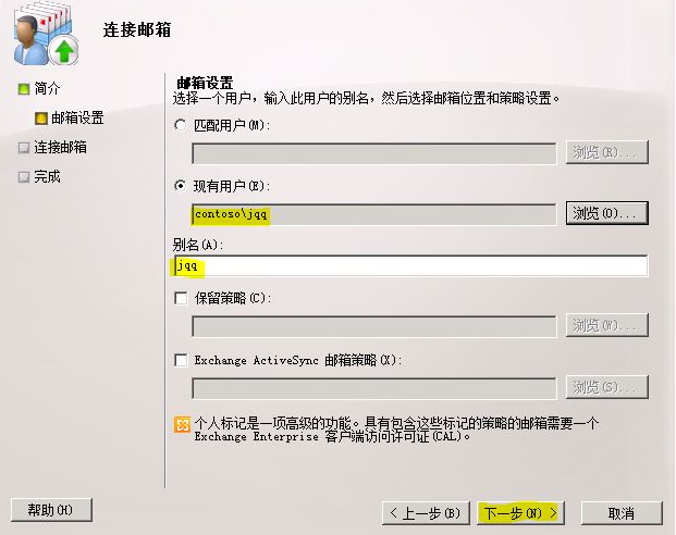 Exchange 2010 恢复误删除的邮箱账户及其邮箱_恢复误删除_09