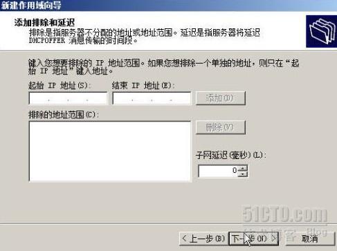 Windows Server 2008 R2 之部署DHCP群集 序_作用域_09