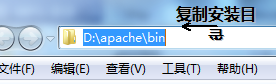 PHP学习笔记【3】--apache服务器使用和配置_httpd -k start_07