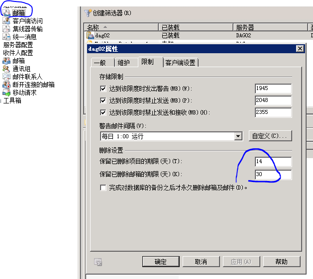 Exchange 2007、2010恢复删除的用户邮箱_恢复删除的用户邮箱