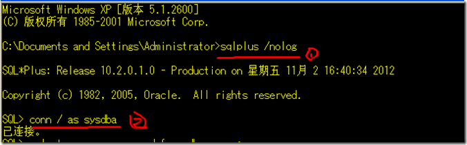 [oracle]windows下找回system管理员密码_oracle