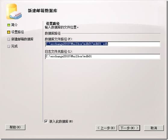 Exchange企业实战技巧（10）新建数据库及添加数据库副本_Exchange_03