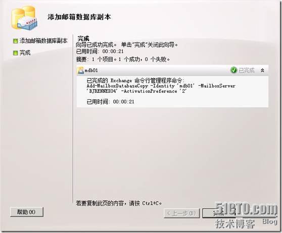 Exchange企业实战技巧（10）新建数据库及添加数据库副本_Exchange_08