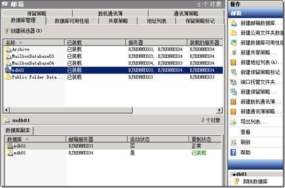 Exchange企业实战技巧（10）新建数据库及添加数据库副本_Exchange_13