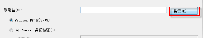 sql_server 2005的ManagerStudio无法用Windows身份验证登陆_sqlserver2005_03