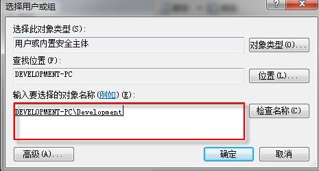 sql_server 2005的ManagerStudio无法用Windows身份验证登陆_windows身份验证登陆_04