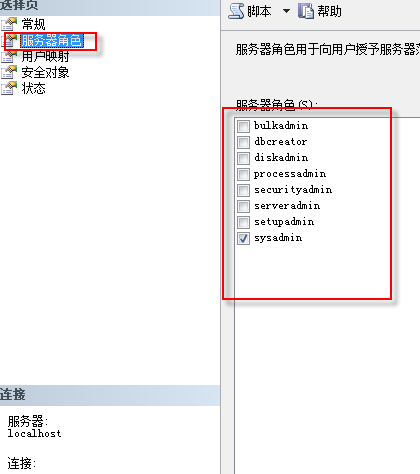 sql_server 2005的ManagerStudio无法用Windows身份验证登陆_windows身份验证登陆_06