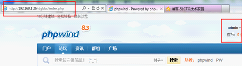 LNMP源码安装及phpwind应用_phpwind搭建_11