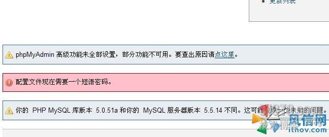 phpMyAdmin配置文件现在需要一个短语密码解决方法_phpMyAdmin配置文件现在需要一个