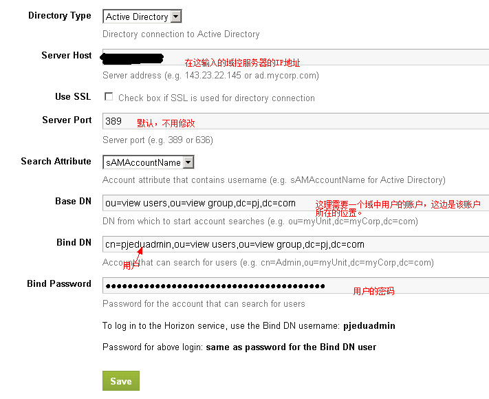 初探Horizon Application Manager 安装与配置（2）_vmware_02