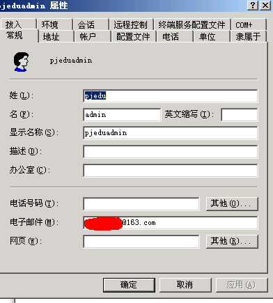 初探Horizon Application Manager 安装与配置（2）_vmware