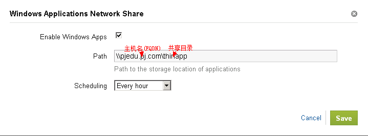 初探Horizon Application Manager 安装与配置（2）_horizon _08