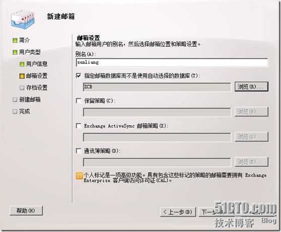 Exchange企业实战技巧（11）新建用户及邮箱管理_微软_06