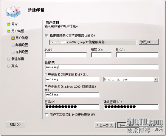 Exchange企业实战技巧（11）新建用户及邮箱管理_Exchange_05