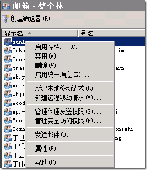 Exchange企业实战技巧（11）新建用户及邮箱管理_Microsoft_10