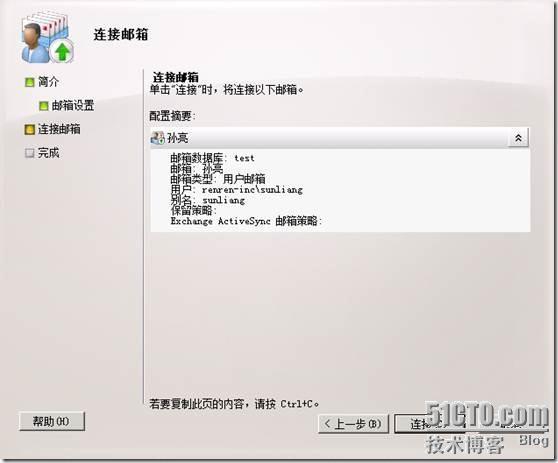 Exchange企业实战技巧（11）新建用户及邮箱管理_Microsoft_14