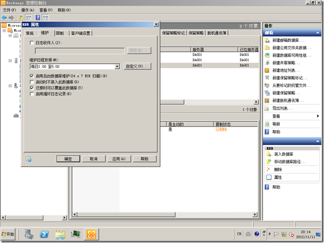 DPM2012系列之十二：还原exchange2010用户邮件_DPM2010