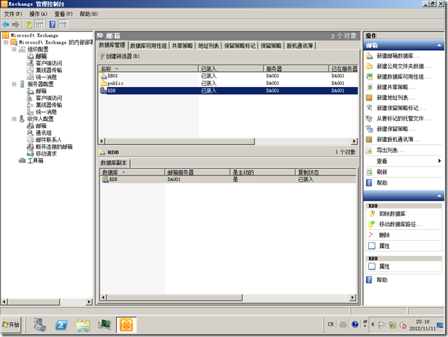 DPM2012系列之十二：还原exchange2010用户邮件_单个邮箱还原_14