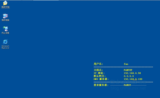 Bginfo软件在域的部署和应用 _软件  blank  target  s_10