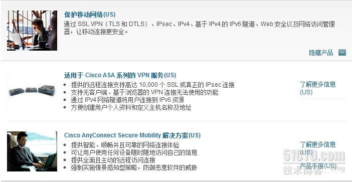 CISCO安全产品线_安全产品线_04