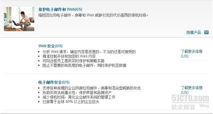 CISCO安全产品线_CISCO_05