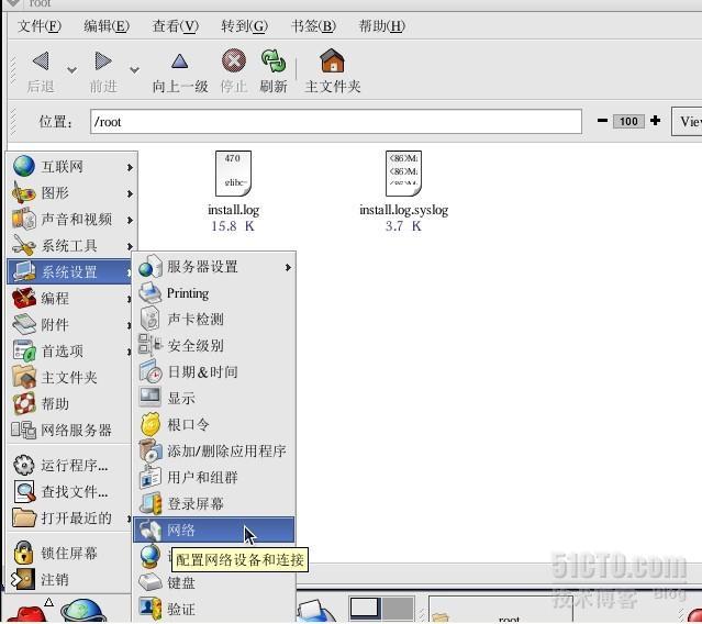 20120519 linux虚拟机下网络属性及配置_linux_02