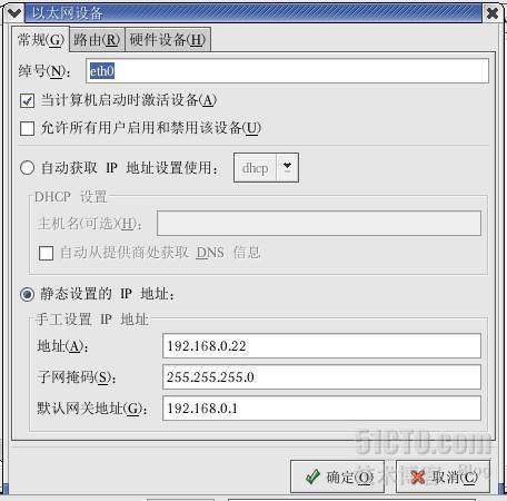 20120519 linux虚拟机下网络属性及配置_linux_04