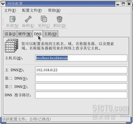 20120519 linux虚拟机下网络属性及配置_网络_05