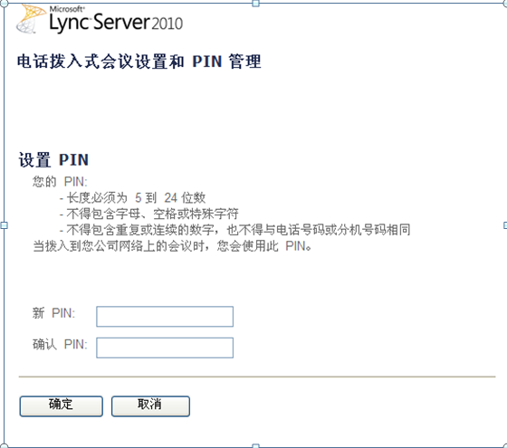 Lync & Polycom CX系列话机的相关调试_Lync_27