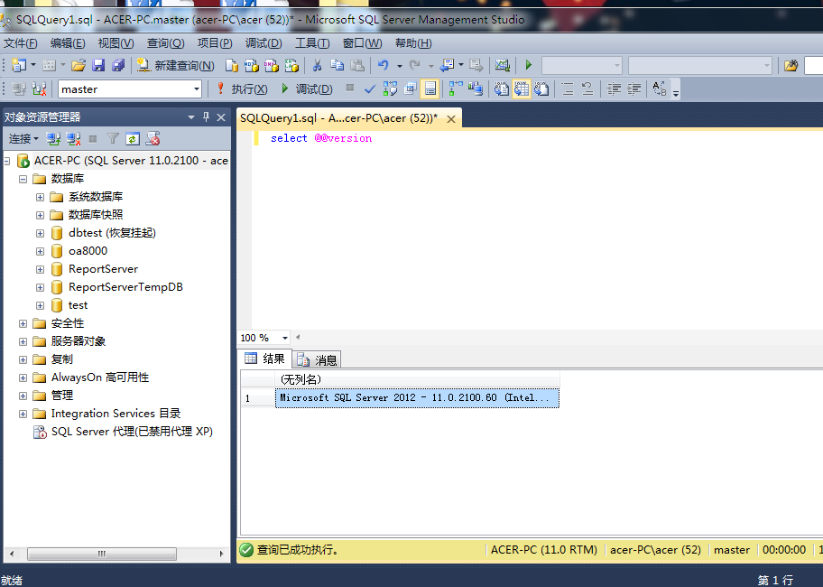 sql server 2012 升级安装报错的解决_数据库  Sql Server 2012_05