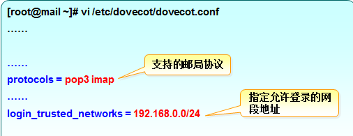 RHCE认证培训+考试七天实录（二）_postfix_02