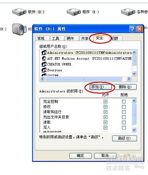 关于“ASP.NET 无权访问所请求的资源”问题解决_无权访问_02