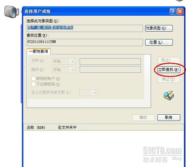 关于“ASP.NET 无权访问所请求的资源”问题解决_asp.net_04