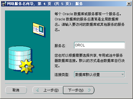 Sqlserver连接oracle进行读写数据库_数据库_05