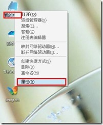 XP系统下怎样去除桌面图标下的底色_的_04