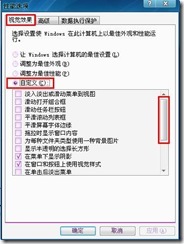 XP系统下怎样去除桌面图标下的底色_blank_06