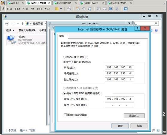 Exchange2013 服务器配置-- DAG（四）_exchange2013_03