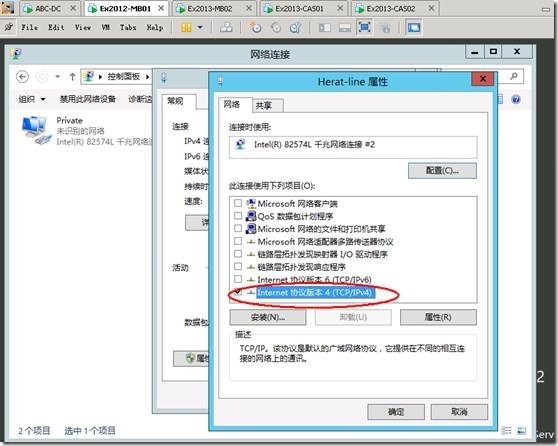 Exchange2013 服务器配置-- DAG（四）_exchange2013_04