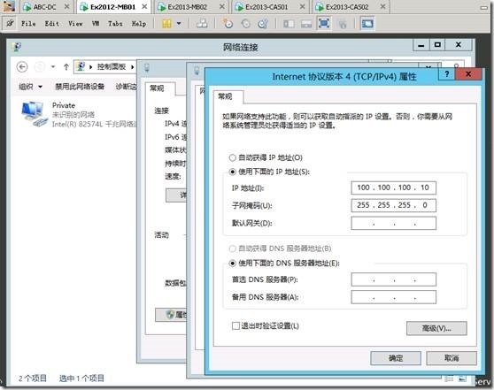 Exchange2013 服务器配置-- DAG（四）_exchange2013_05